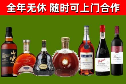 徽县区烟酒回收洋酒系列.jpg