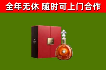 徽县区烟酒回收路易十三洋酒.jpg