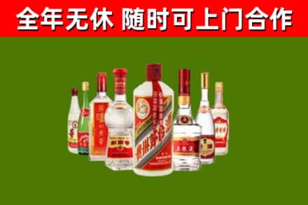 徽县区烟酒回收八大名酒.jpg
