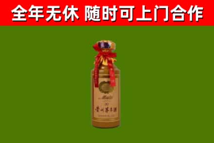 徽县区烟酒回收30年茅台酒.jpg