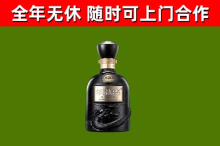 徽县区烟酒回收古20酒.jpg