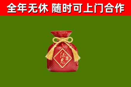 徽县区烟酒回收酒鬼酒.jpg