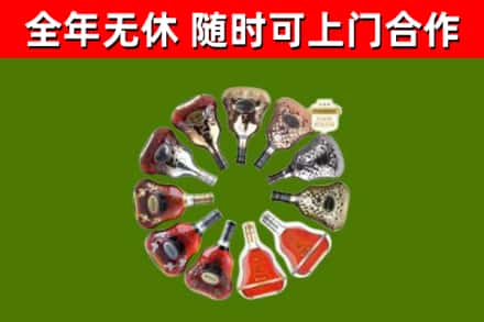 徽县区烟酒回收XO洋酒.jpg