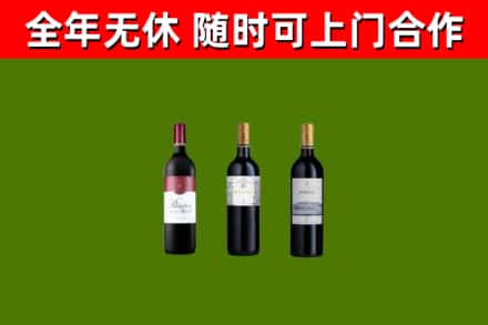徽县区烟酒回收拉菲红酒.jpg