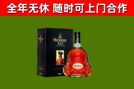 徽县区烟酒回收轩尼诗XO.jpg
